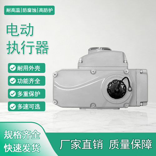精瑞通电动执行器电动阀门自动阀