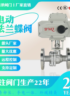BWQ电动球阀Q941F-16P蒸汽铸钢不锈钢法兰防爆高温国标智能调节