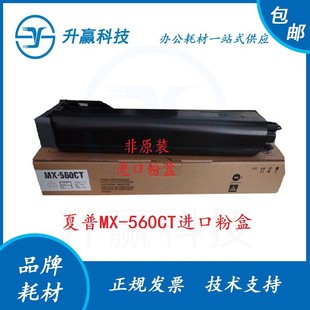 560CT粉盒3608N 4658N 4608N 3568 5658N墨粉筒 5608M 适用夏普MX