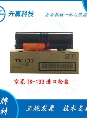 适用于京瓷FS-720/820/920/FS-1016MFP/1116 TK113/110/112粉盒