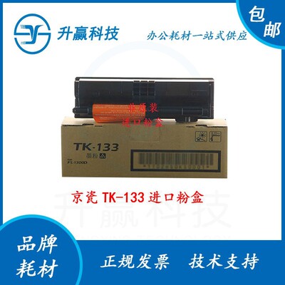 适用于京瓷FS-720/820/920/FS-1016MFP/1116 TK113/110/112粉盒