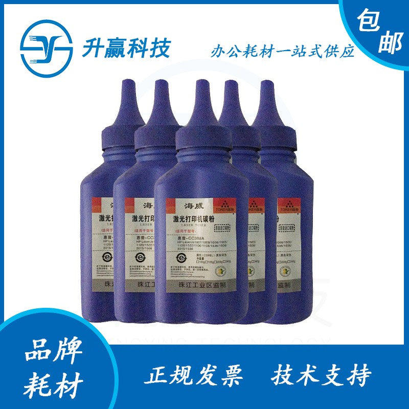 适用HP388A打印机墨粉HP1007 M1136 P1108 m1213nf HP88A碳粉