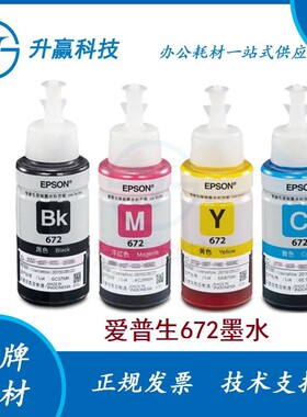 墨水 L130 L1300 L360 L3118 L3119 L3158 L1118 L4158 填充墨水