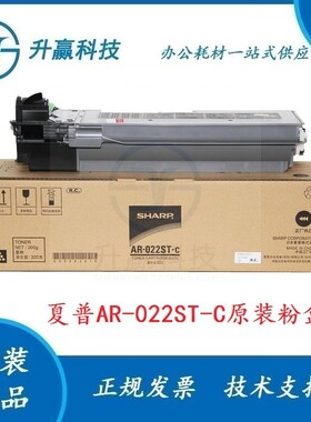 原装夏普AR-022ST-C 粉盒 3818s 3020 3821 4821 4020 4021 粉盒