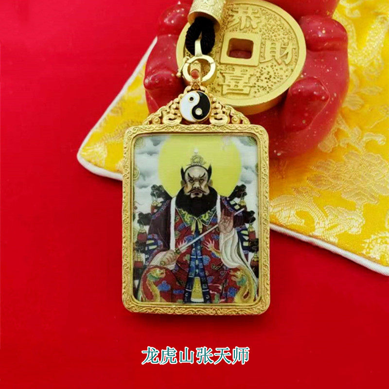 新款龙虎山张天师吊坠个性挂件