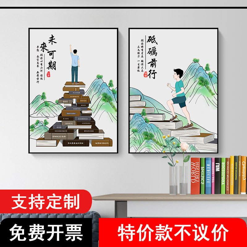 新中式书房卧室床头激励装饰画