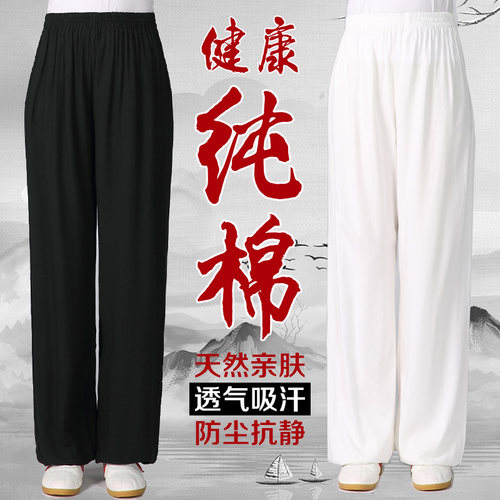 春夏季纯棉太极裤男女练功裤