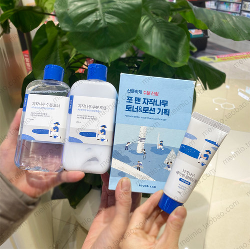 ROUNDLAB补水水乳套装