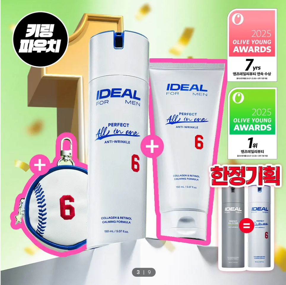 韩国ideal FOR MEN男士弹力保湿提亮水乳精华三合一多效护肤乳液