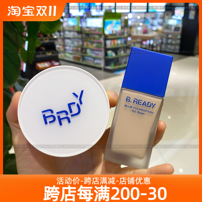 韩国男士彩妆碧乐迪be ready气垫bb霜粉底液自然素颜遮瑕提亮隔离