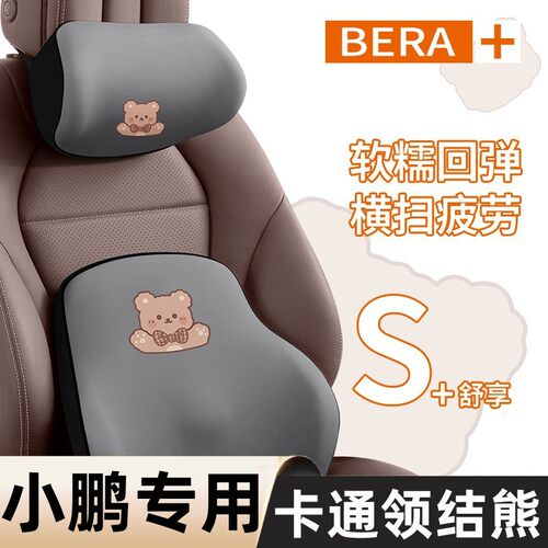 适用于小鹏P7汽车头枕5载