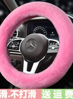 奔驰C260L E300L C200L GLB A200LGLA冬季短毛绒方向盘套把套防滑