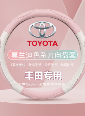 适用丰田方向盘套四季通凯美
