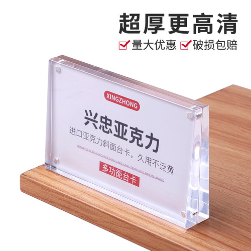 斜面亚克力价格牌标价牌强磁台卡