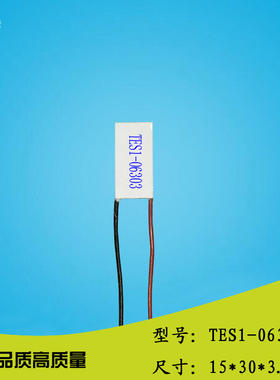 153006303半导体制冷片7.43V3A电子帕尔贴TES1-06303美容医疗仪器