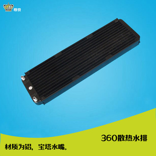电脑cpu水冷散热器水排360螺纹水嘴散热排带风扇纯铝360水冷排