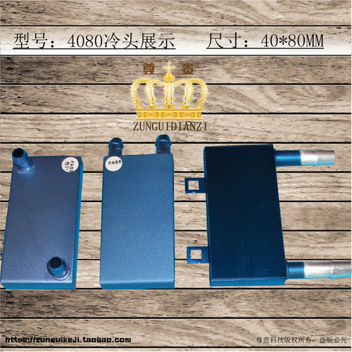 4080水冷头4040制冷片两片使用铝水冷头铝材质热量交换器水冷散热