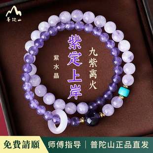 普陀官方直发天然黄水晶双圈手串转运珠紫水晶手串九紫离火手串