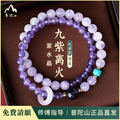 普陀官方直发天然水晶双圈手串