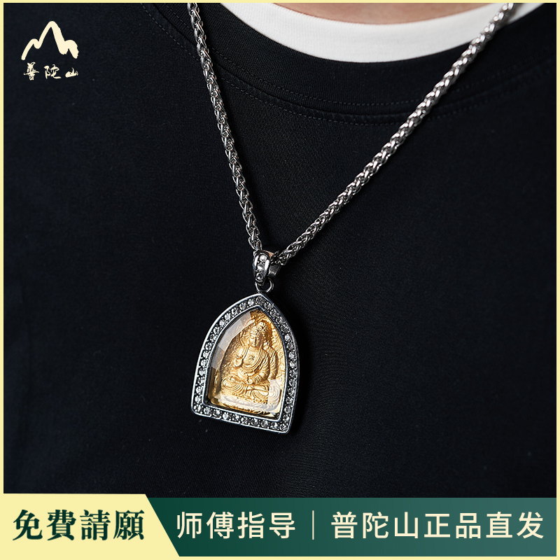 普陀山直发佛牌项链男款