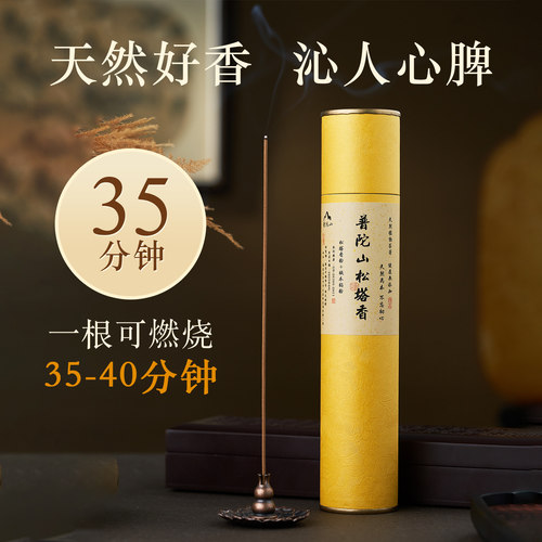 普陀山直发礼品装天然松塔