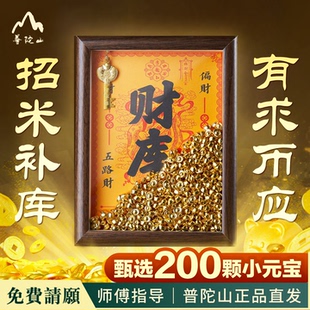 普陀山直发财库相框摆件招财相框金库相框元宝相框黄财神相框摆件