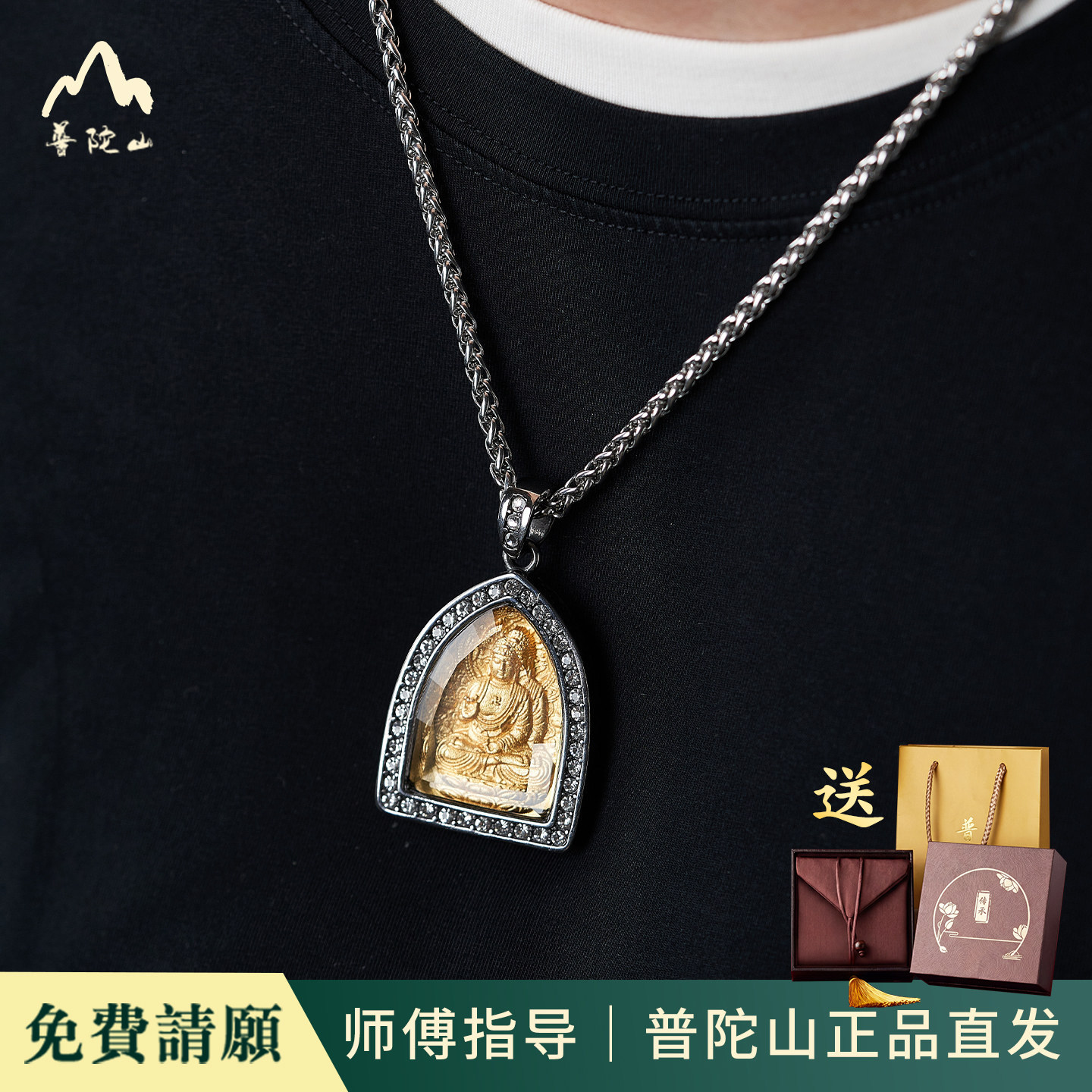 普陀山直发钛钢十二生肖本命佛本命年项链男款佛牌七夕送男友礼物