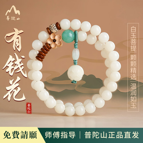 菩提纯天然盘玩男女念珠手串正品