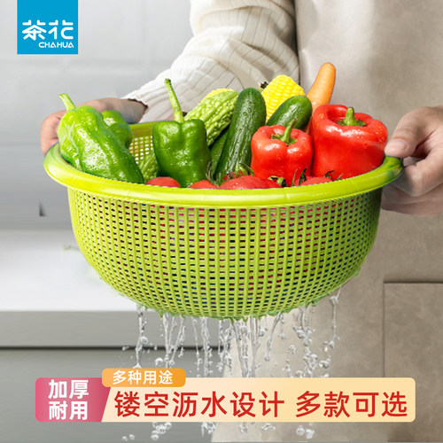 茶花洗蔬菜水果篮厨房塑料沥水篮