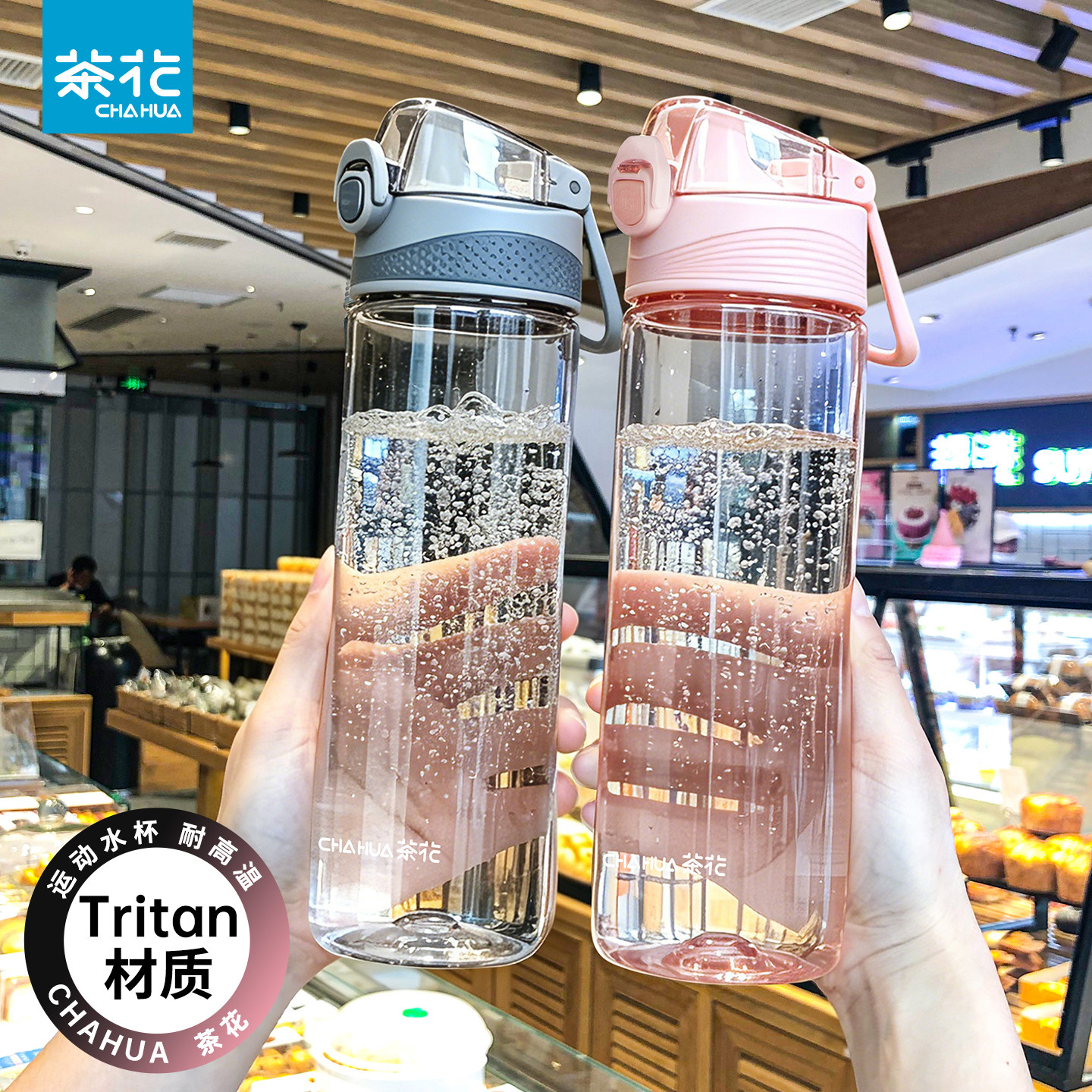 茶花水杯大容量运动便携塑料杯子图片