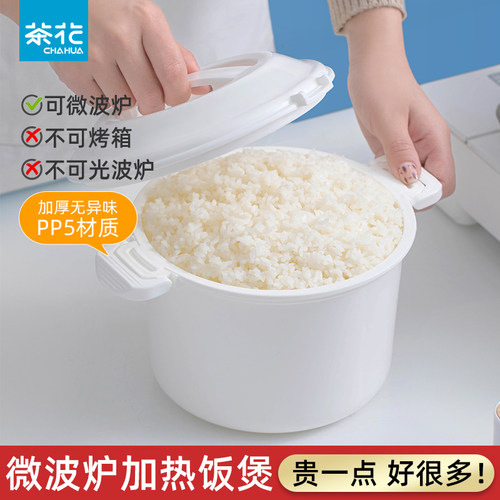 微波专用碗茶花上班族可蒸米饭盒