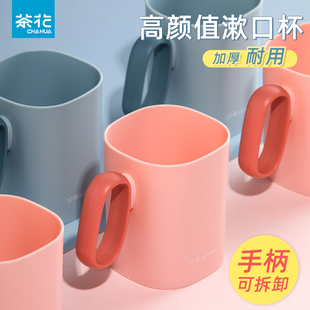 茶花漱口杯刷牙杯学生洗漱杯子儿童牙缸男家用高颜值女情侣牙刷杯