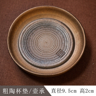 暖小瓷粗陶杯垫小壶承原矿老岩泥复古杯垫家用小型干泡盘储水茶台