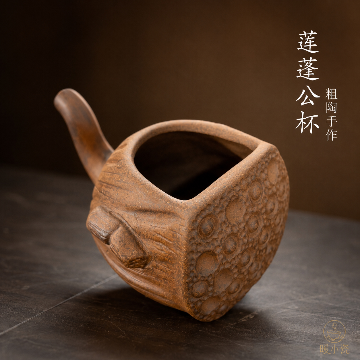 复古老岩泥仿生莲蓬公道杯中式功夫分茶器家用高档茶具茶海茶道