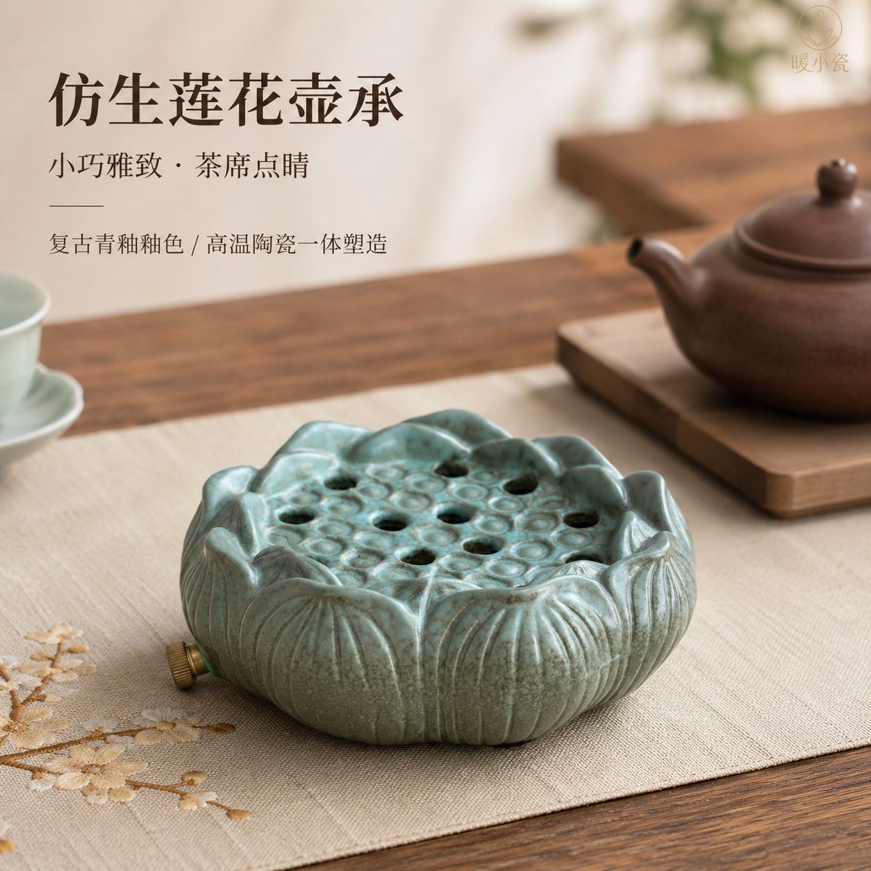 复古青釉莲花壶承多孔沥水带黄铜排水阀干湿两用陶瓷干泡台茶盘