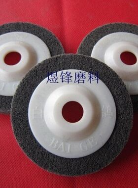白鸽精品纤维轮100mm尼龙轮 碗型抛光轮 打磨轮 研磨磨光 抛光片