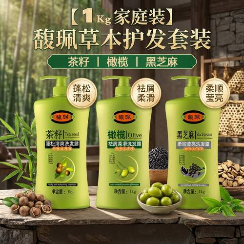 黑芝麻去屑止痒控蓬松洗发水