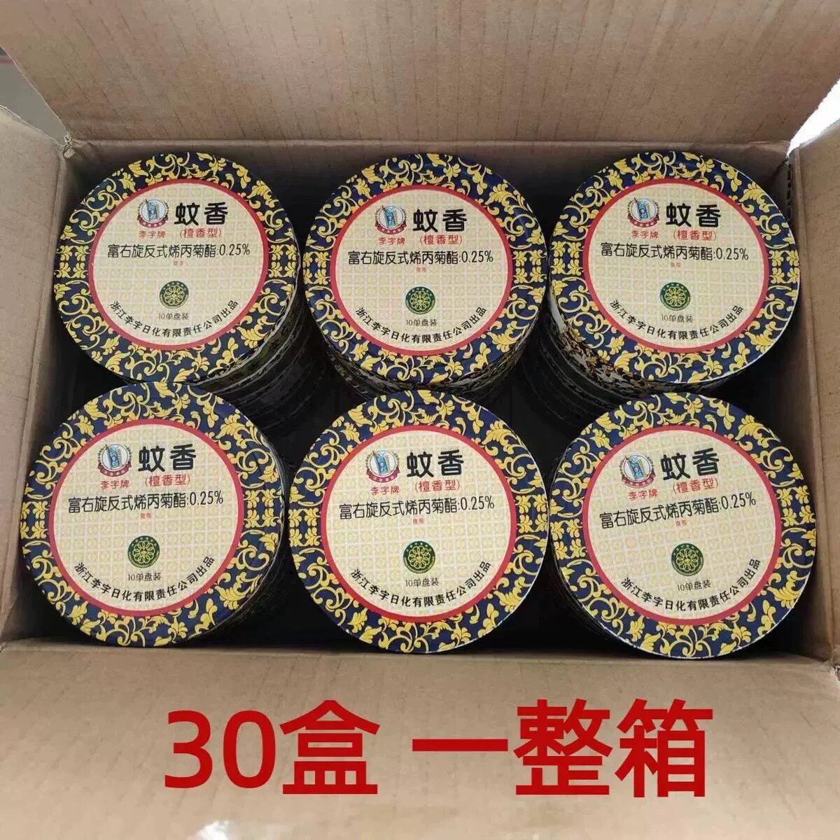 李字牌蚊香盘檀香型细香李子驱蚊盘香厕所卫生间除臭整箱30盒包邮图片