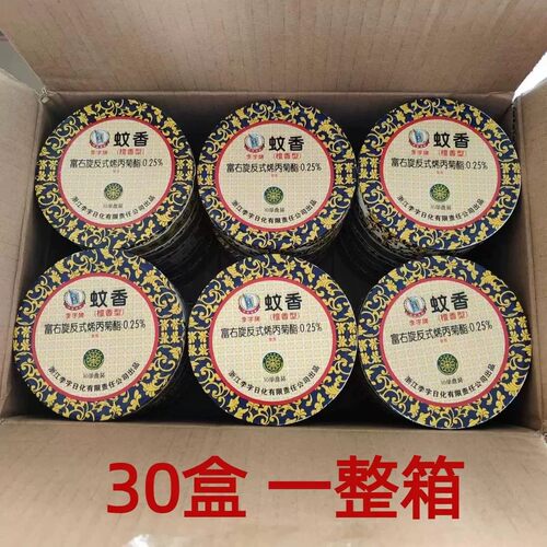 李字牌蚊香盘檀香型细香李子驱蚊盘香厕所卫生间除臭整箱30盒包邮