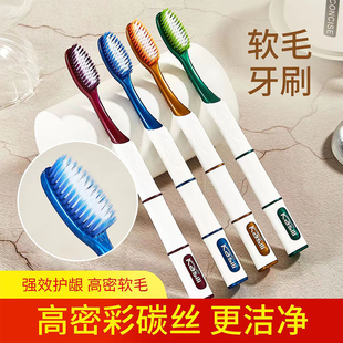 卡斯丽牙刷高密纤细软毛洁齿护龈圆弧刷头去牙渍成人家用男女批发