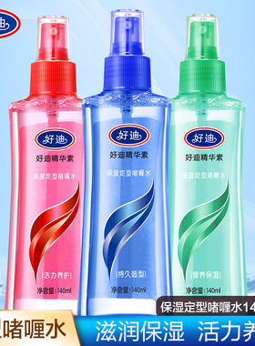 好迪精华素保湿定型啫喱水140ml营养亮泽男女士头发持久造型喷雾