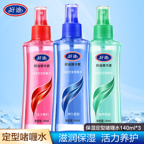 好迪精华素保湿定型啫喱水