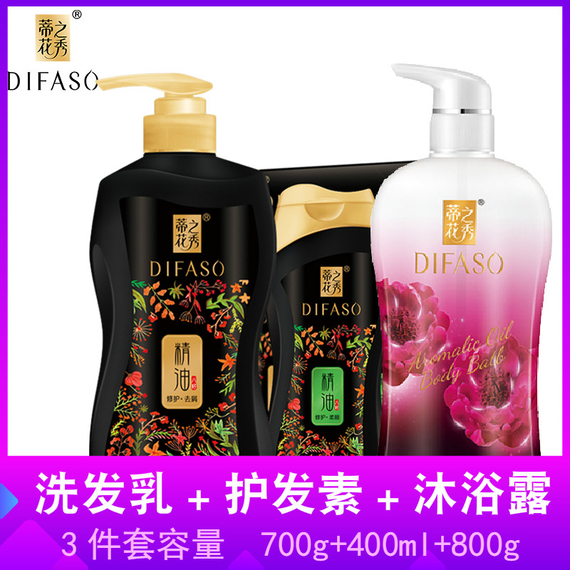 Di Flower Show A luxury Repair Wash and care Bath suit Deep Run Dandruff shampoo Silk sliding Supple hair conditionerin the Care cleaners/Sanitary napkins/Paper/Aromatherapy , Shampoo bath/Personal cleanliness , Hair clean/Nurse/Modeling , Shampoo  category - from Buy2taobao.com to provide professional Taobao agent buy service