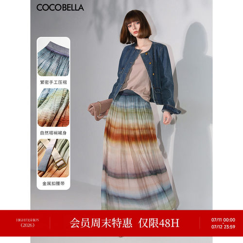 COCOBELLA重工压褶半身裙女夏手绘条纹A字裙度假风高腰显瘦HS7051