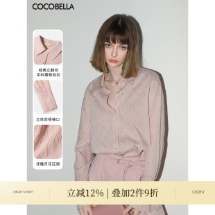 COCOBELLA立体浮雕压褶肌理衬衫 衬衣SR0003 女温柔气质通勤长袖
