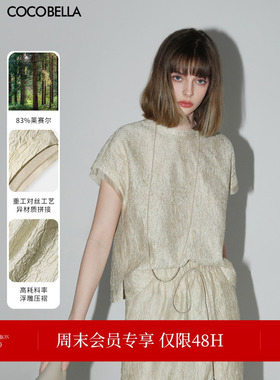 COCOBELLA[莱赛尔]对丝拼接压褶肌理缎面T恤夏通勤上衣TS0010