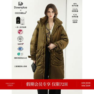 羽绒服DC0001 COCOBELLA安心可溯源90绒石墨烯蓄热保暖长款