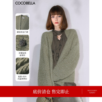 COCOBELLA丝光通勤针织衫女秋冬软糯休闲长毛绒毛衣外套MZ3083