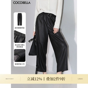 COCOBELLA静奢风折纸压花哈伦裤 PA3045 女气质九分休闲烟管裤