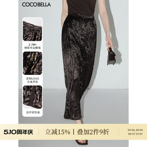 COCOBELLA奢感缎面压褶半身裙